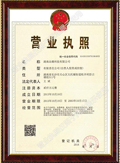 湖南眾雄科技有限公司,湖南電纜橋架生產(chǎn)銷售,鋁合金橋架,配電開(kāi)關(guān)箱